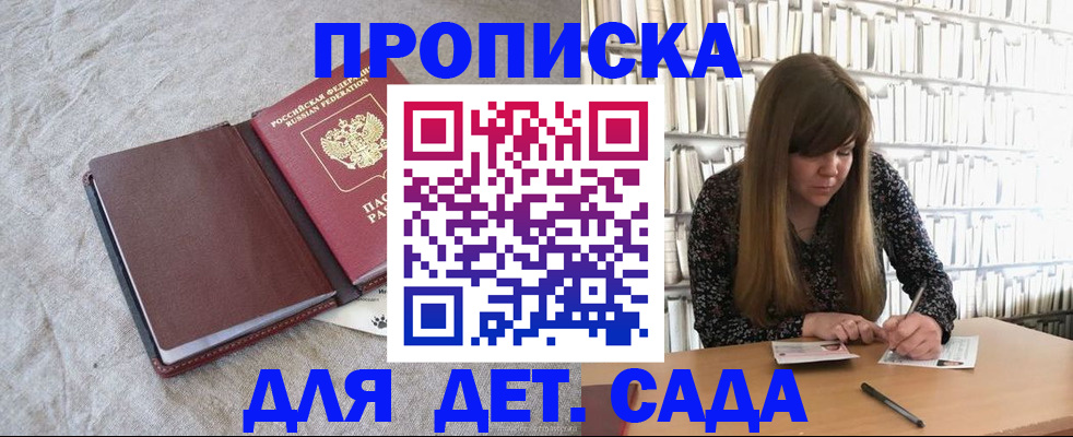 временная регистрация собственник в Цимлянске