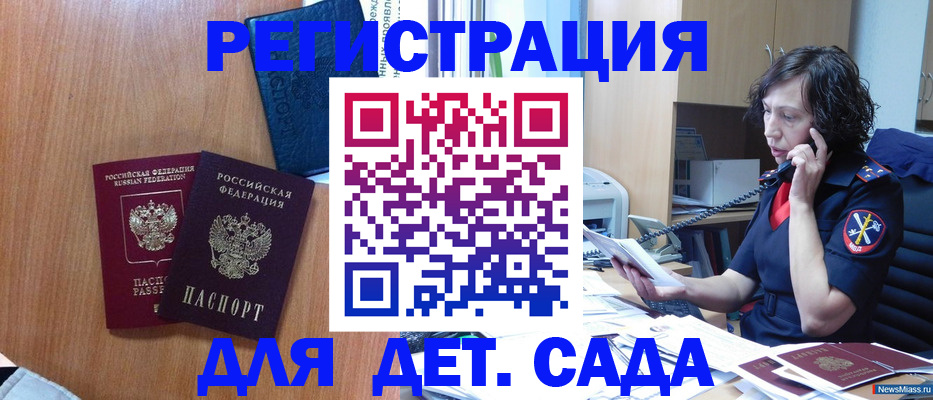 прописка поиск в Цимлянске