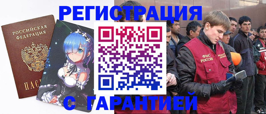временная регистрация собственник в Цимлянске