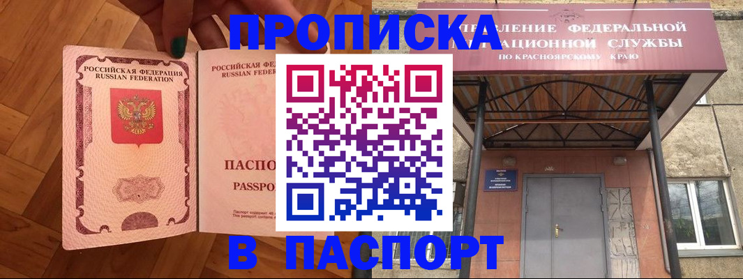 временная регистрация адрес в Цимлянске