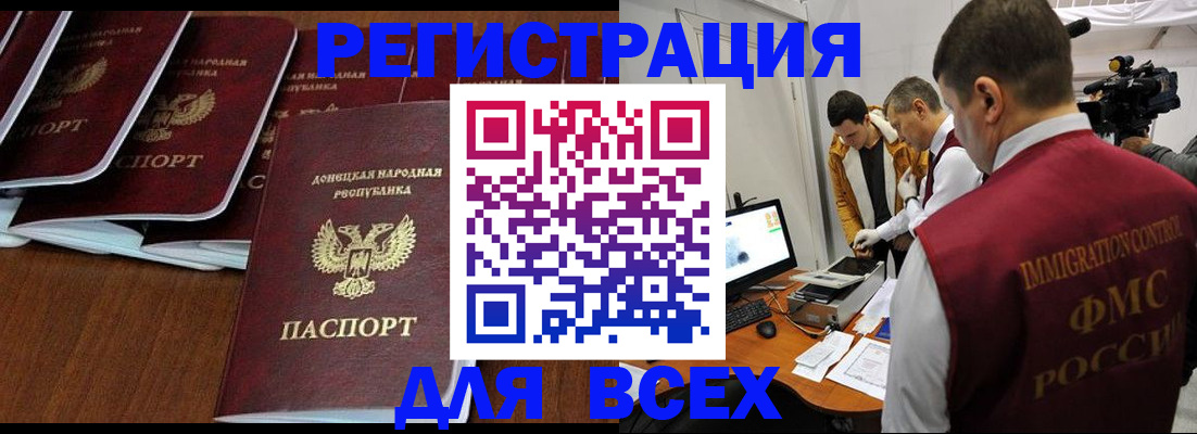 прописка в Цимлянске